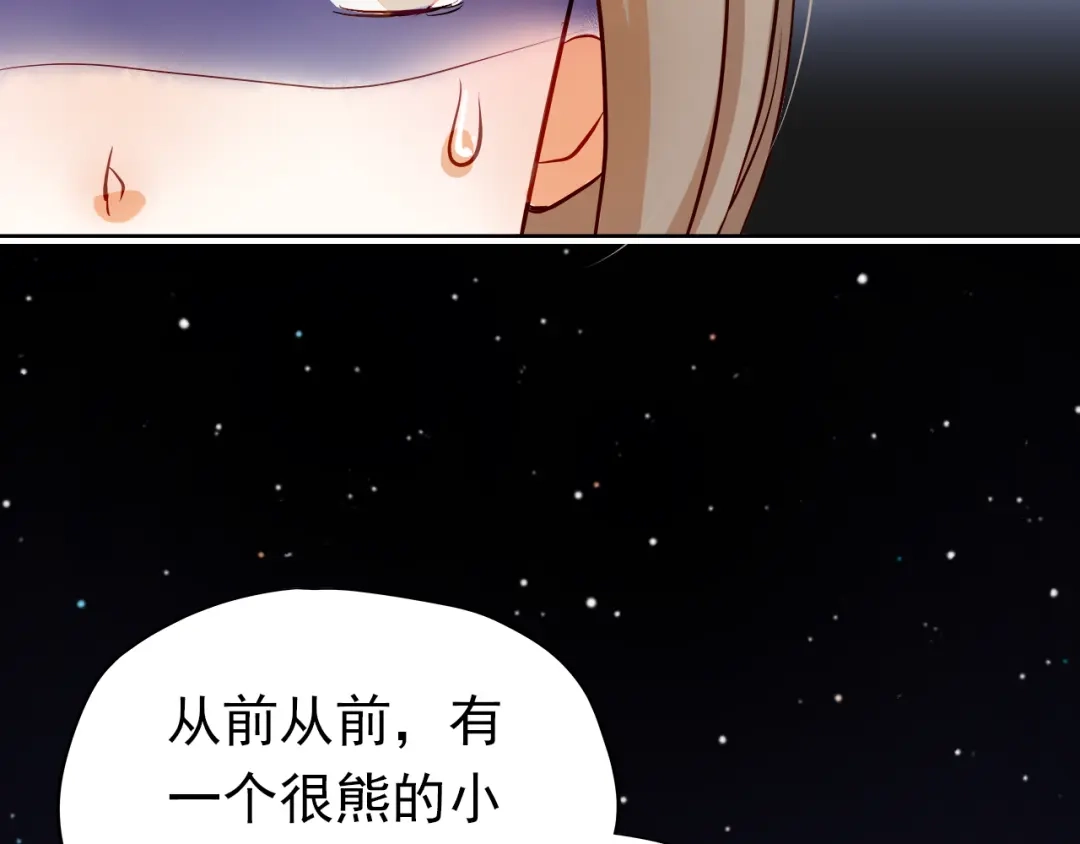不良诱惑 第8话 学长约我周末一起玩 第69页