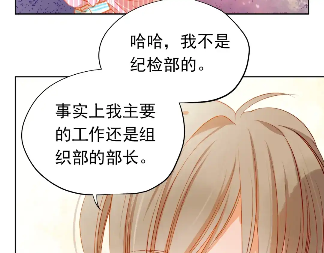 不良诱惑 第8话 学长约我周末一起玩 第7页