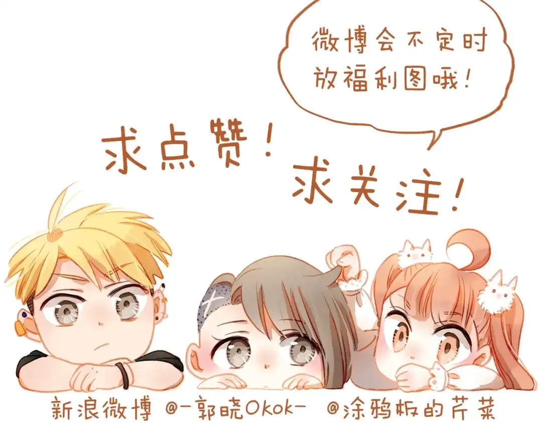 不良诱惑 第8话 学长约我周末一起玩 第76页