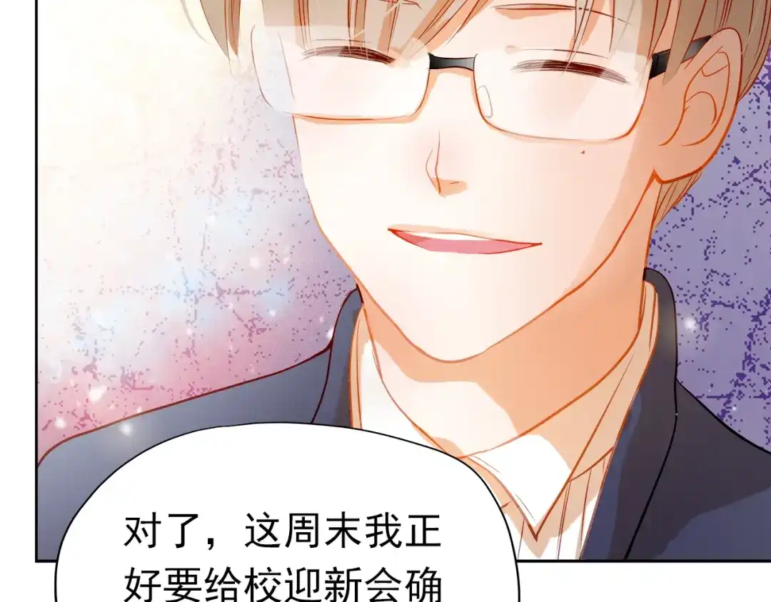 不良诱惑 第8话 学长约我周末一起玩 第8页