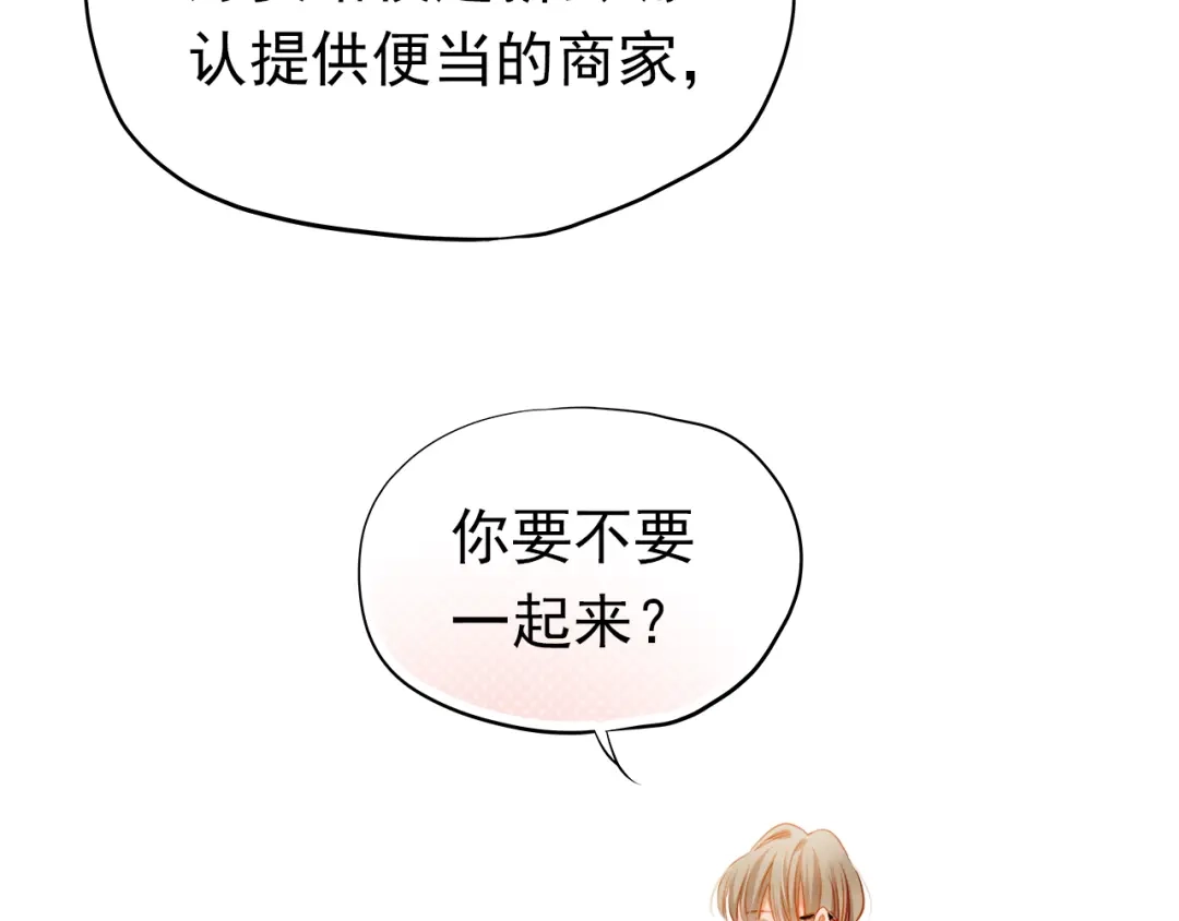 不良诱惑 第8话 学长约我周末一起玩 第9页