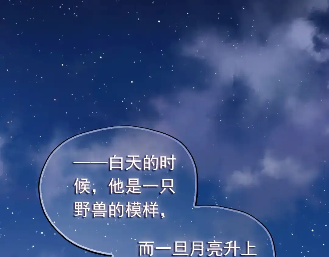 不良诱惑 第9话 撩妹技巧很重要 第1页