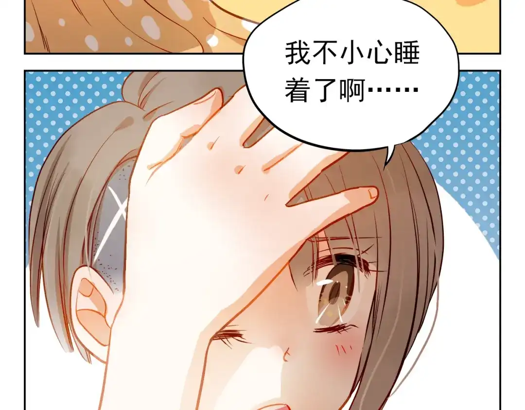 不良诱惑 第9话 撩妹技巧很重要 第11页