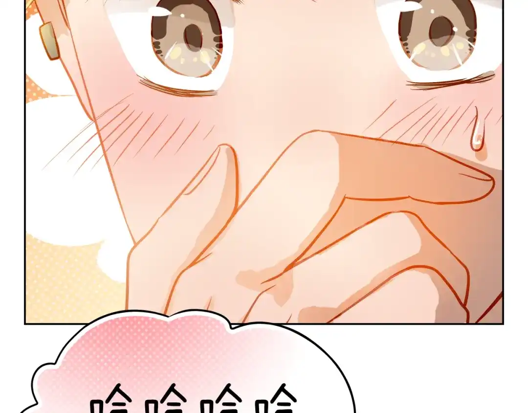 不良诱惑 第9话 撩妹技巧很重要 第14页
