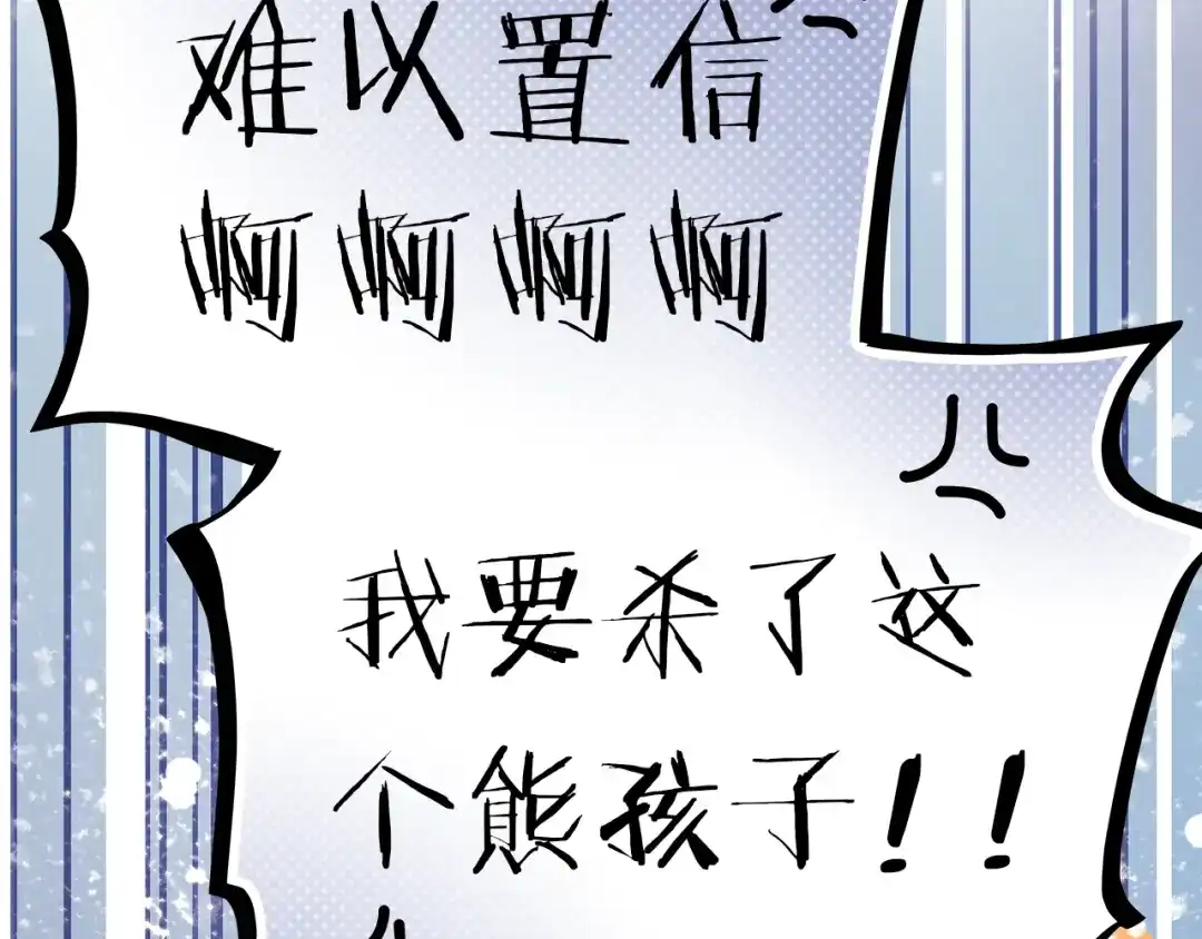 不良诱惑 第9话 撩妹技巧很重要 第17页