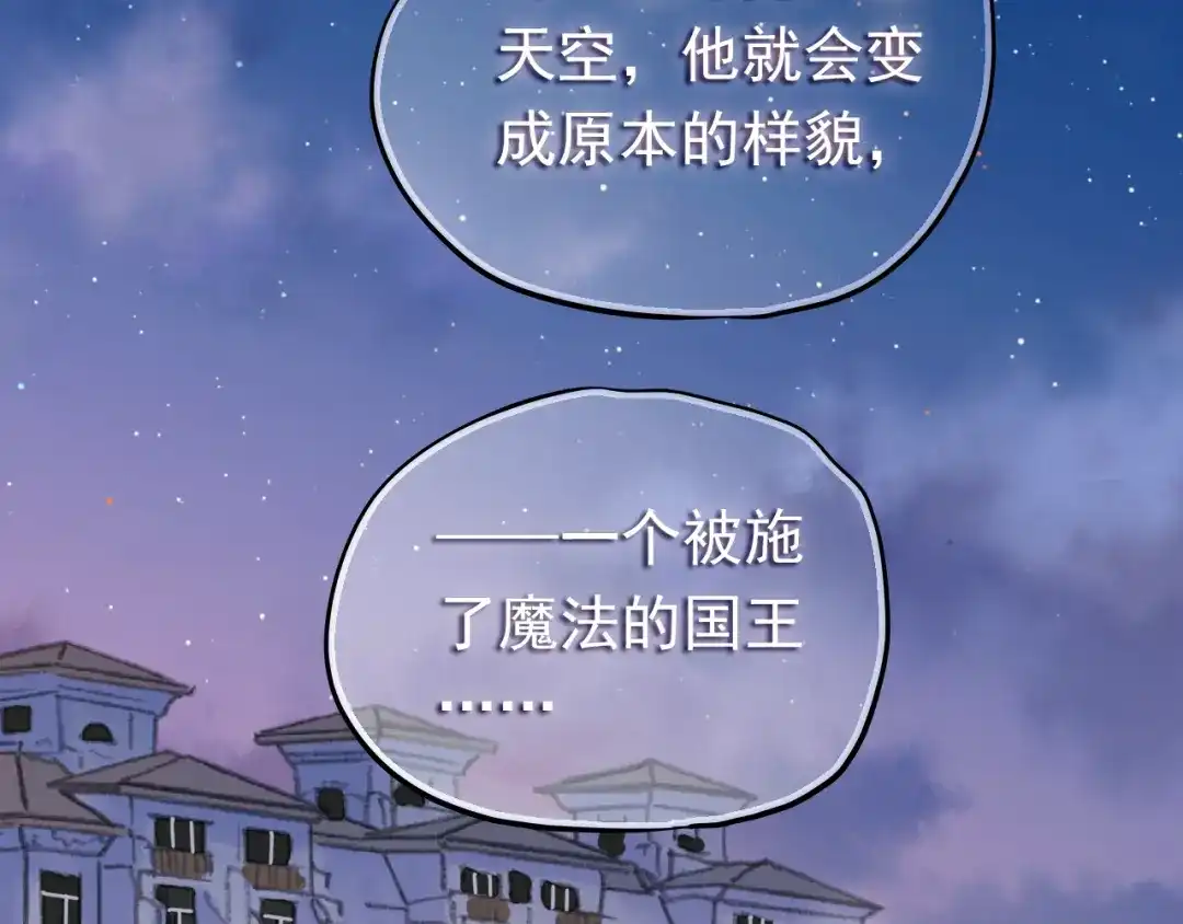 不良诱惑 第9话 撩妹技巧很重要 第2页