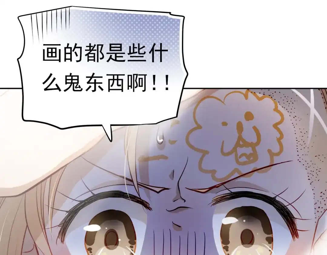不良诱惑 第9话 撩妹技巧很重要 第25页