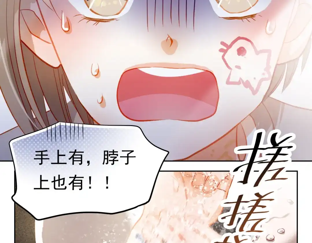 不良诱惑 第9话 撩妹技巧很重要 第26页