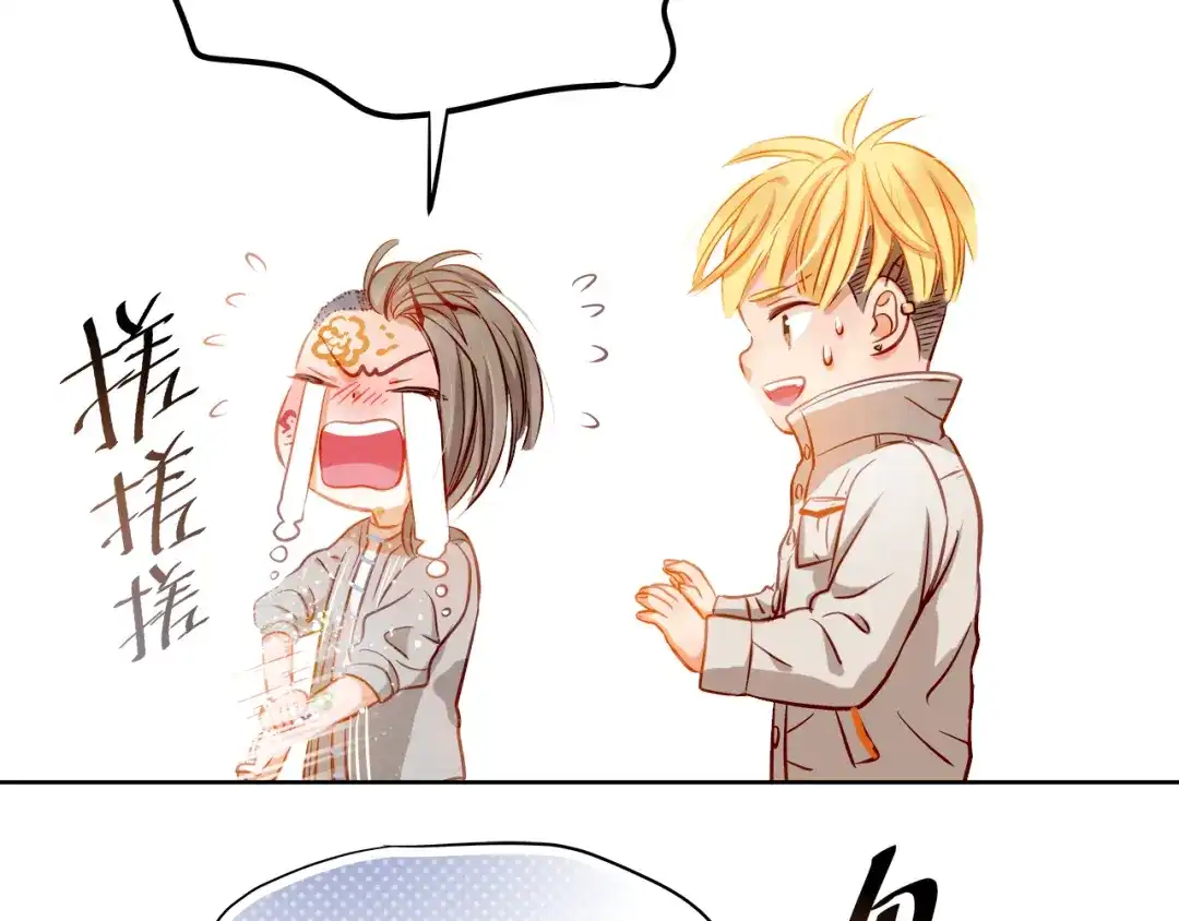 不良诱惑 第9话 撩妹技巧很重要 第29页