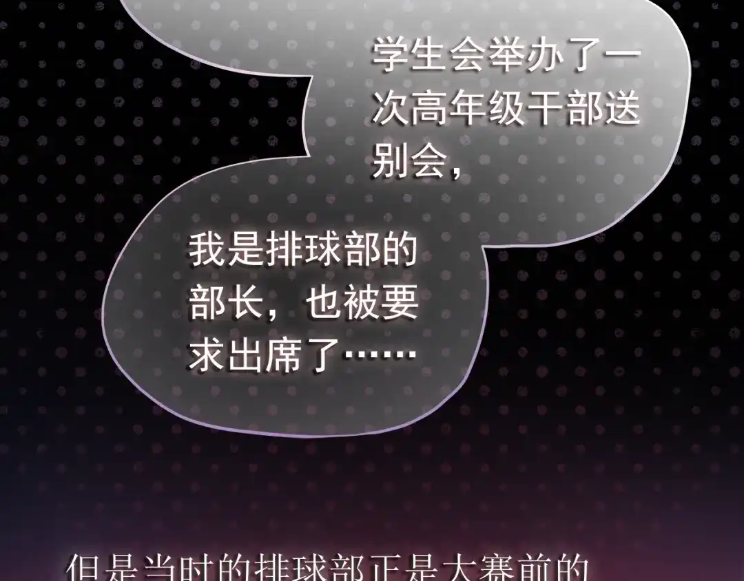 不良诱惑 第9话 撩妹技巧很重要 第39页