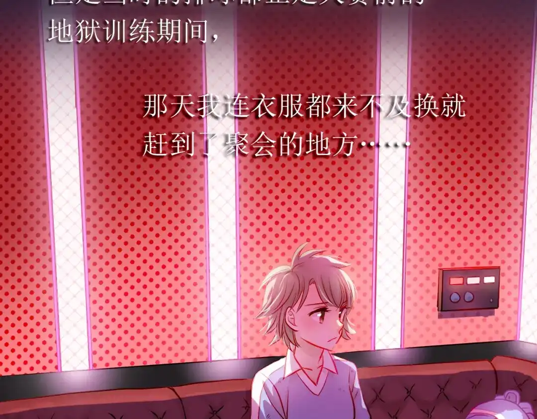 不良诱惑 第9话 撩妹技巧很重要 第40页