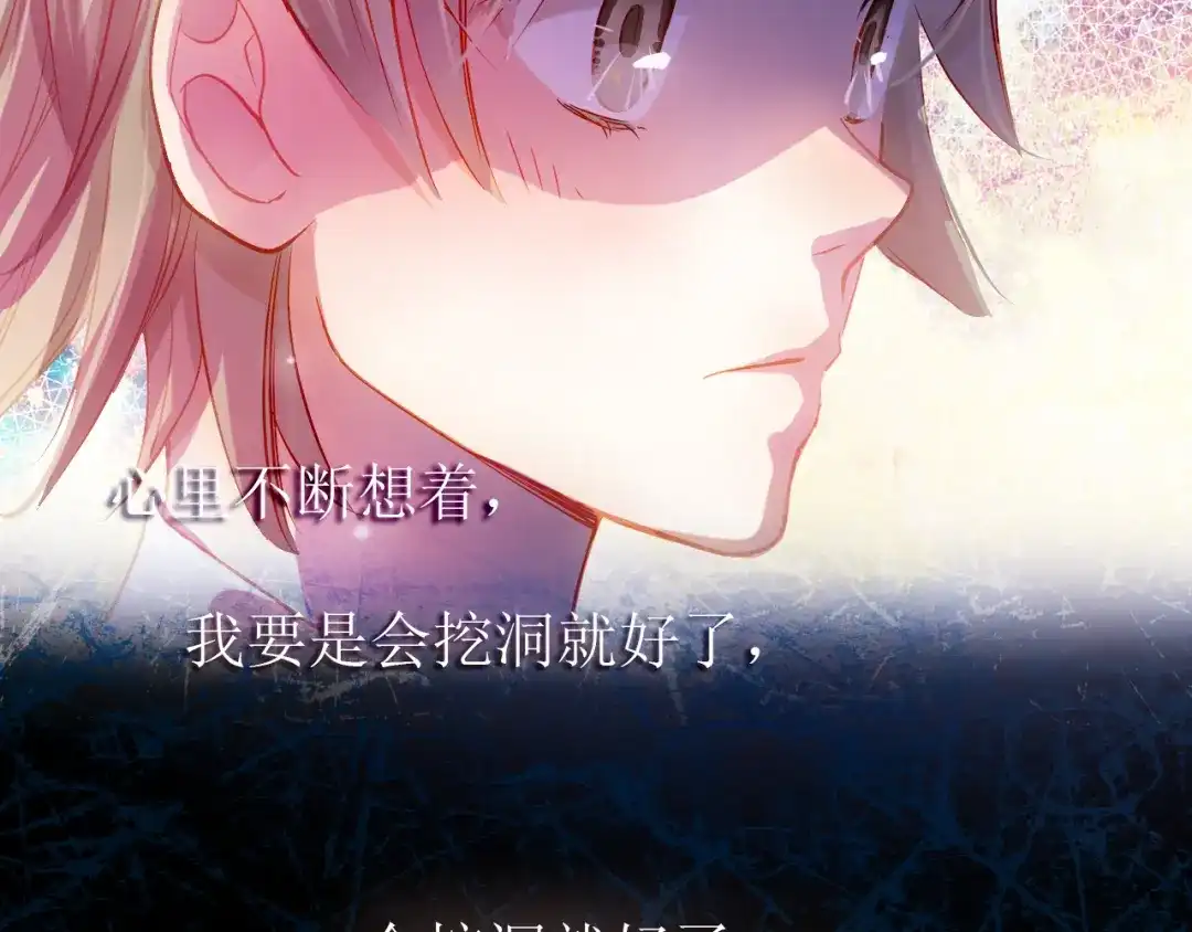 不良诱惑 第9话 撩妹技巧很重要 第44页