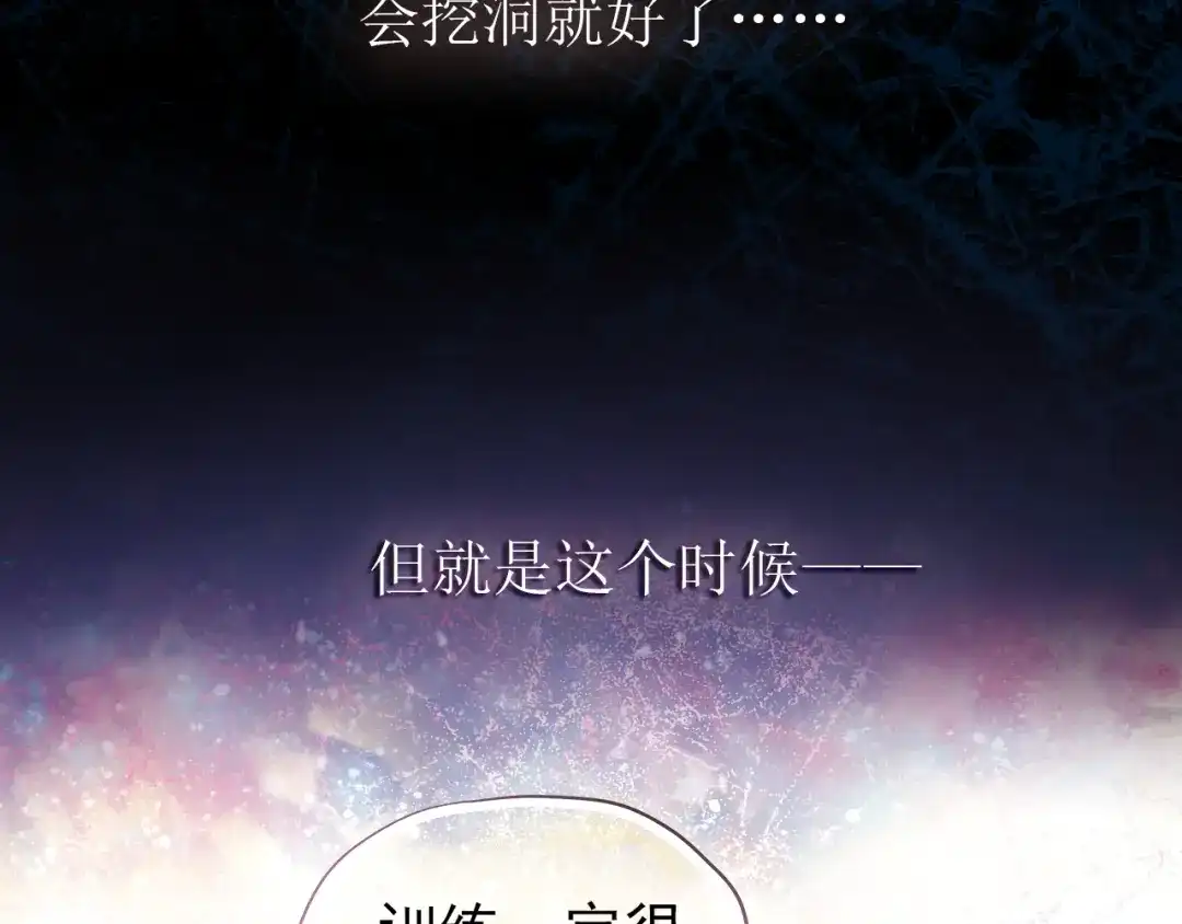 不良诱惑 第9话 撩妹技巧很重要 第45页