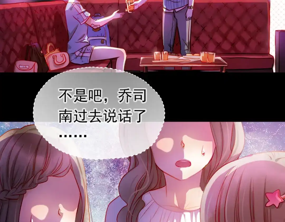不良诱惑 第9话 撩妹技巧很重要 第49页