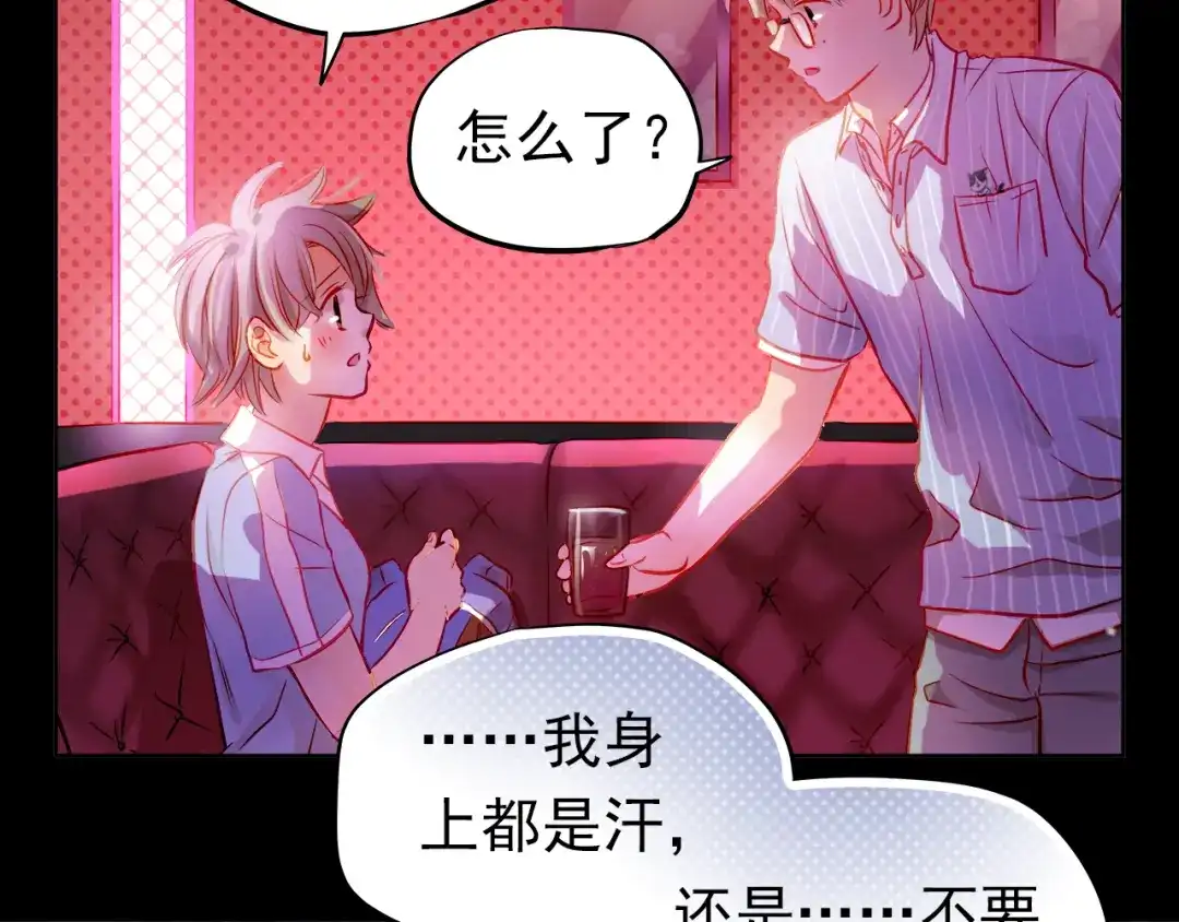 不良诱惑 第9话 撩妹技巧很重要 第51页