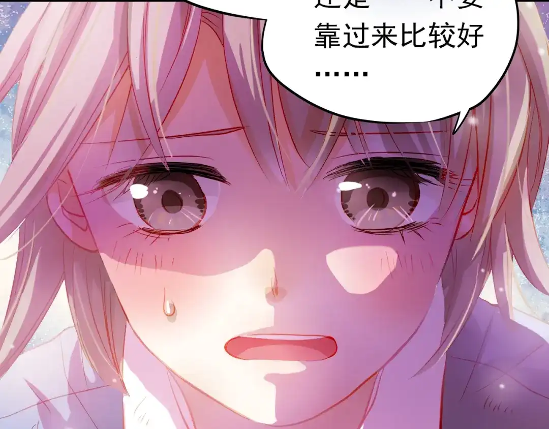 不良诱惑 第9话 撩妹技巧很重要 第52页