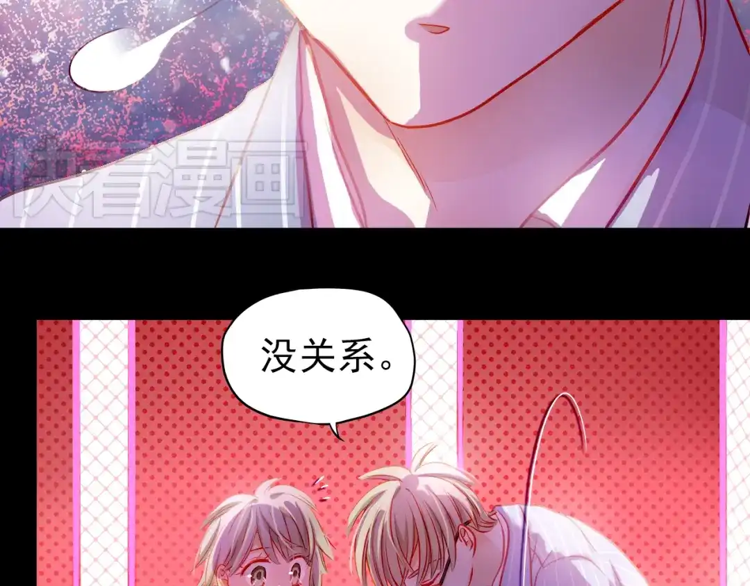 不良诱惑 第9话 撩妹技巧很重要 第54页