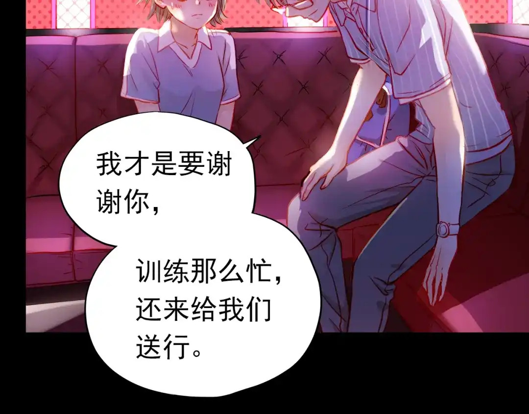 不良诱惑 第9话 撩妹技巧很重要 第55页
