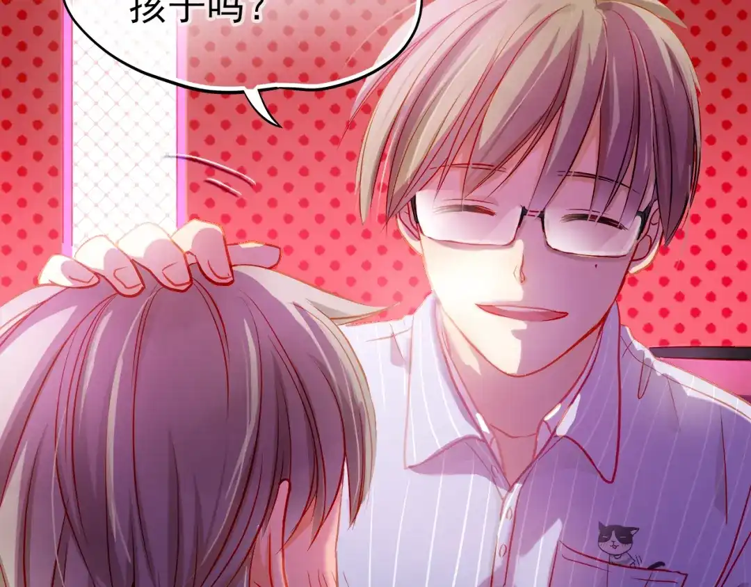 不良诱惑 第9话 撩妹技巧很重要 第58页