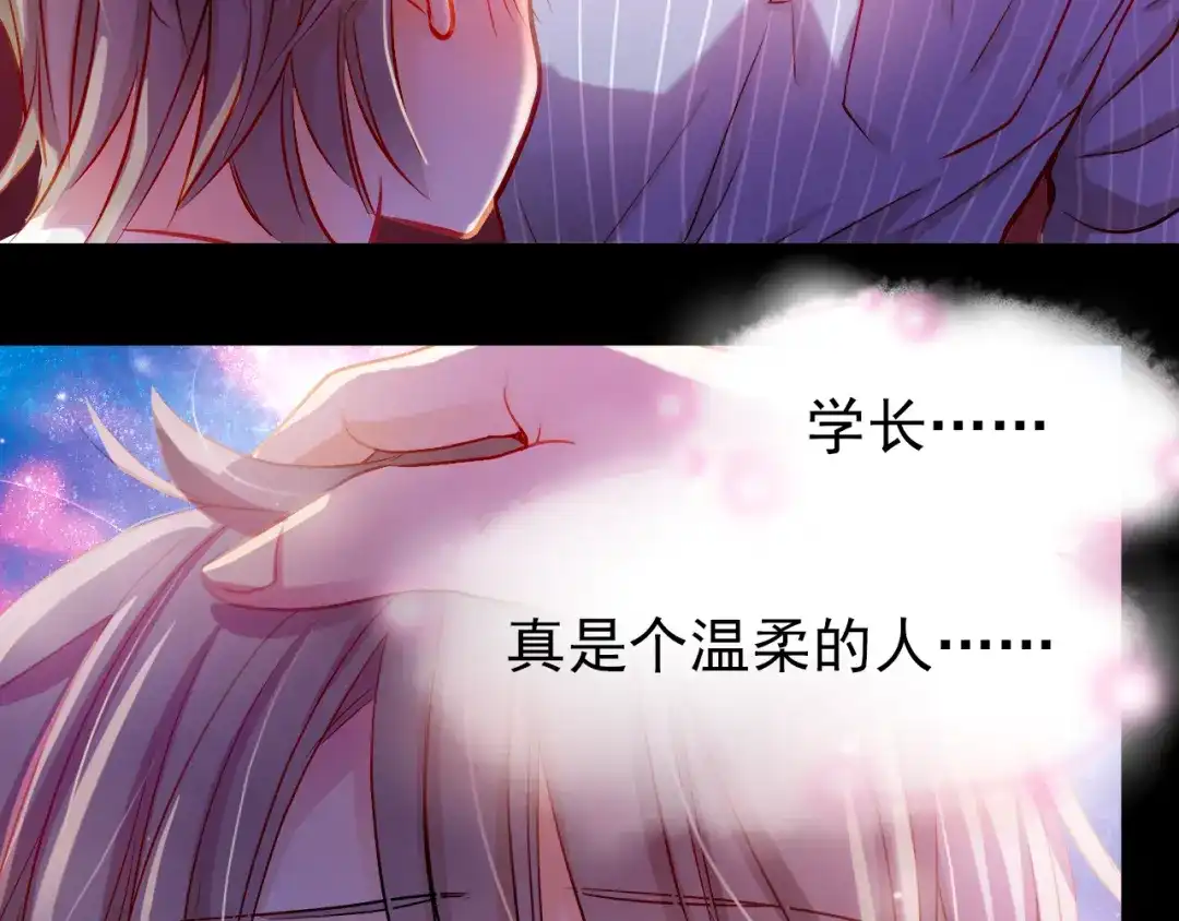 不良诱惑 第9话 撩妹技巧很重要 第59页