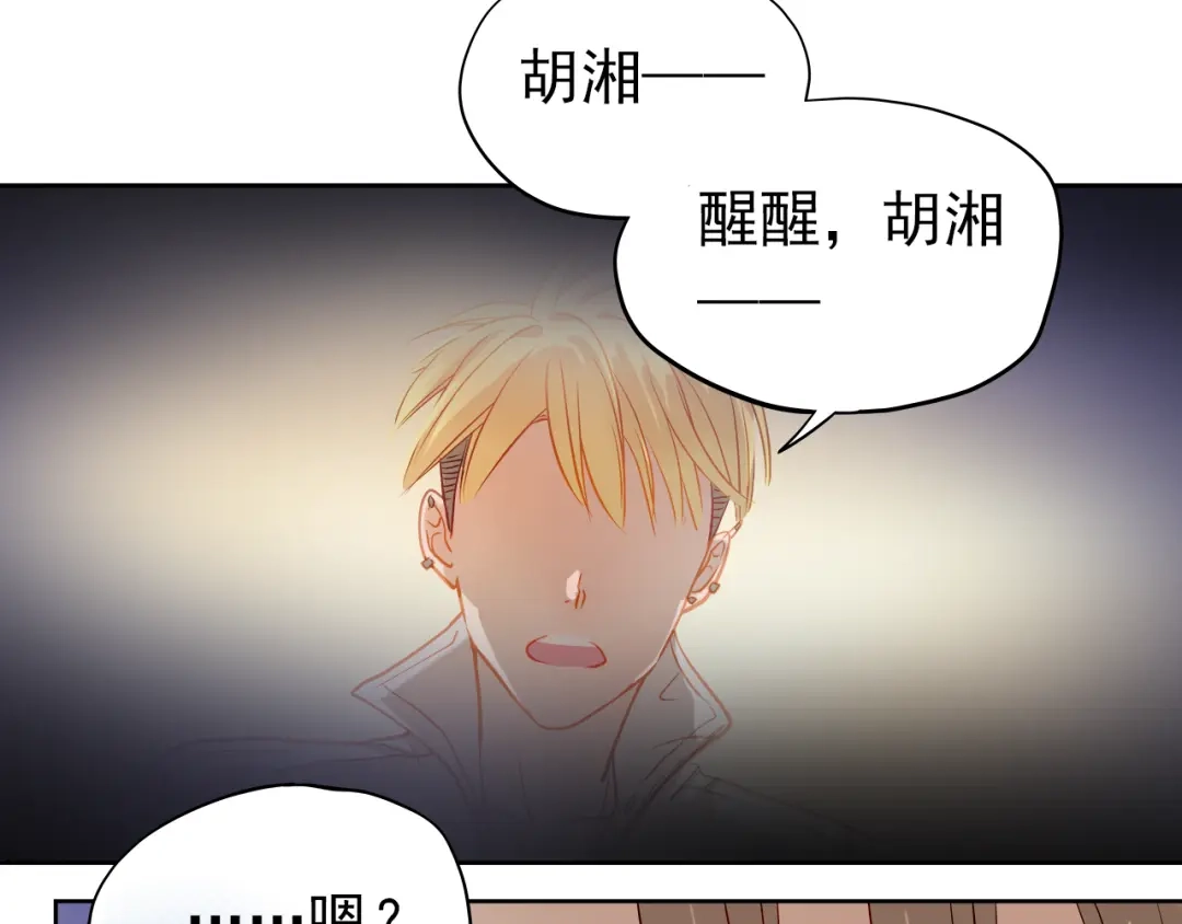 不良诱惑 第9话 撩妹技巧很重要 第6页
