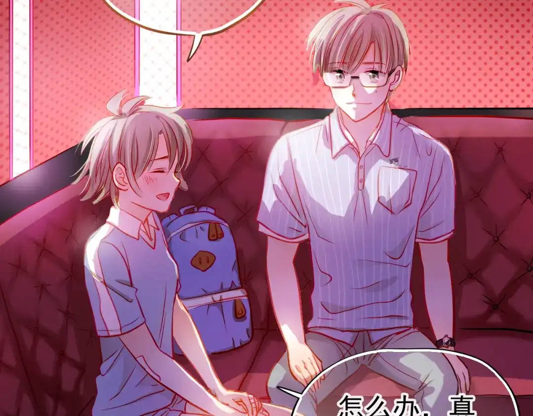 不良诱惑 第9话 撩妹技巧很重要 第63页