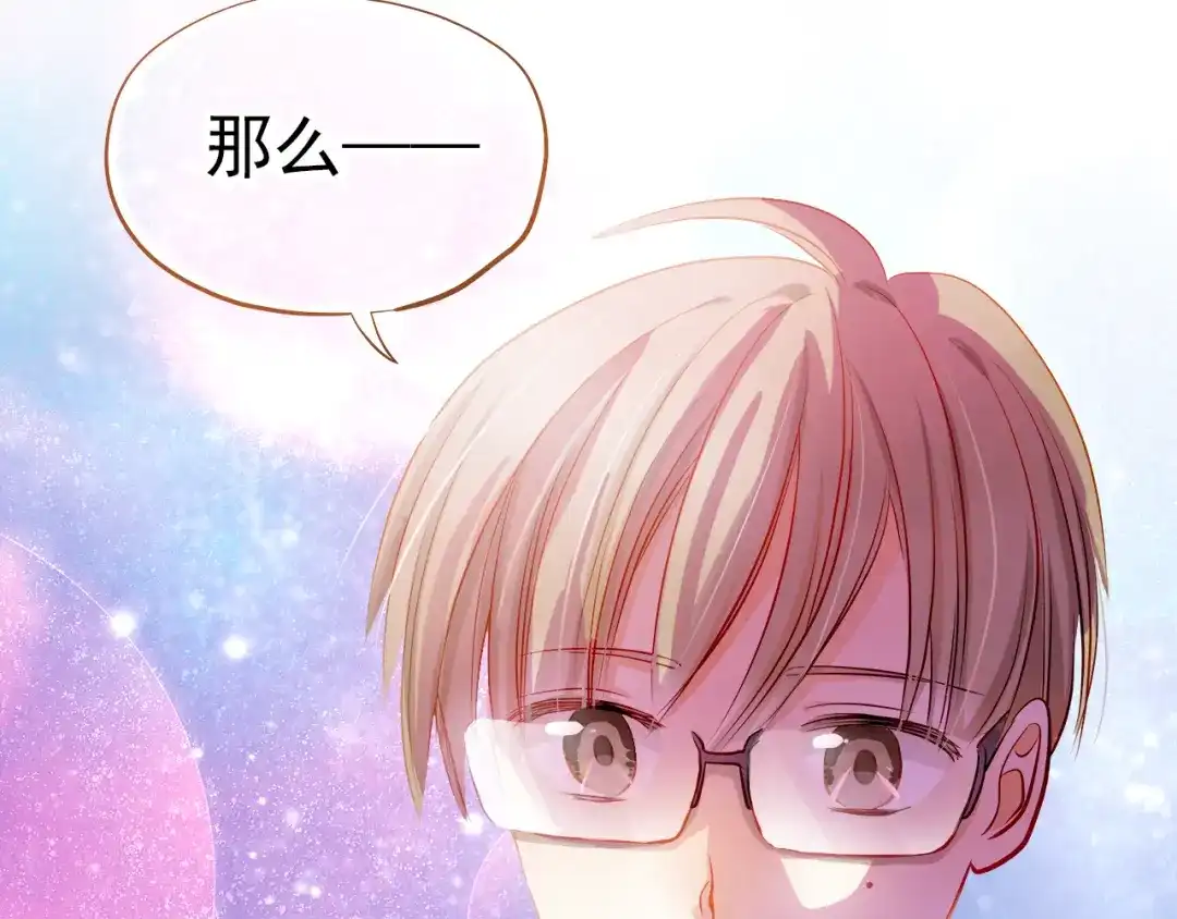 不良诱惑 第9话 撩妹技巧很重要 第65页