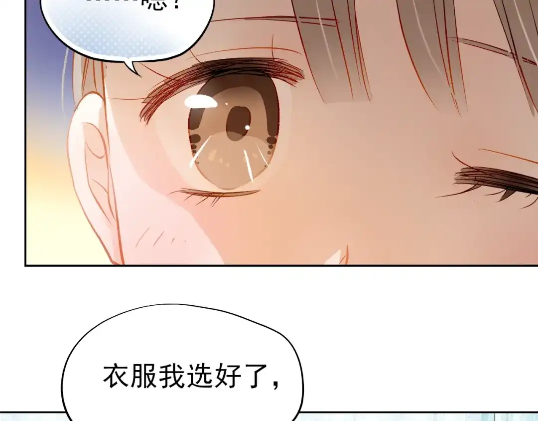不良诱惑 第9话 撩妹技巧很重要 第7页
