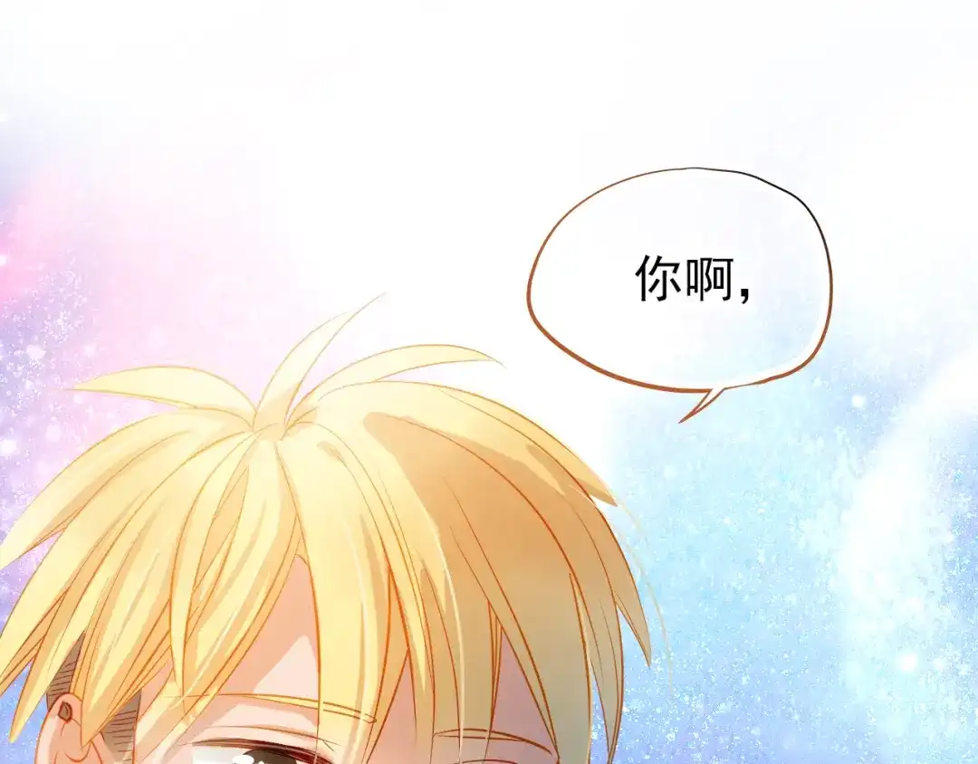 不良诱惑 第9话 撩妹技巧很重要 第74页