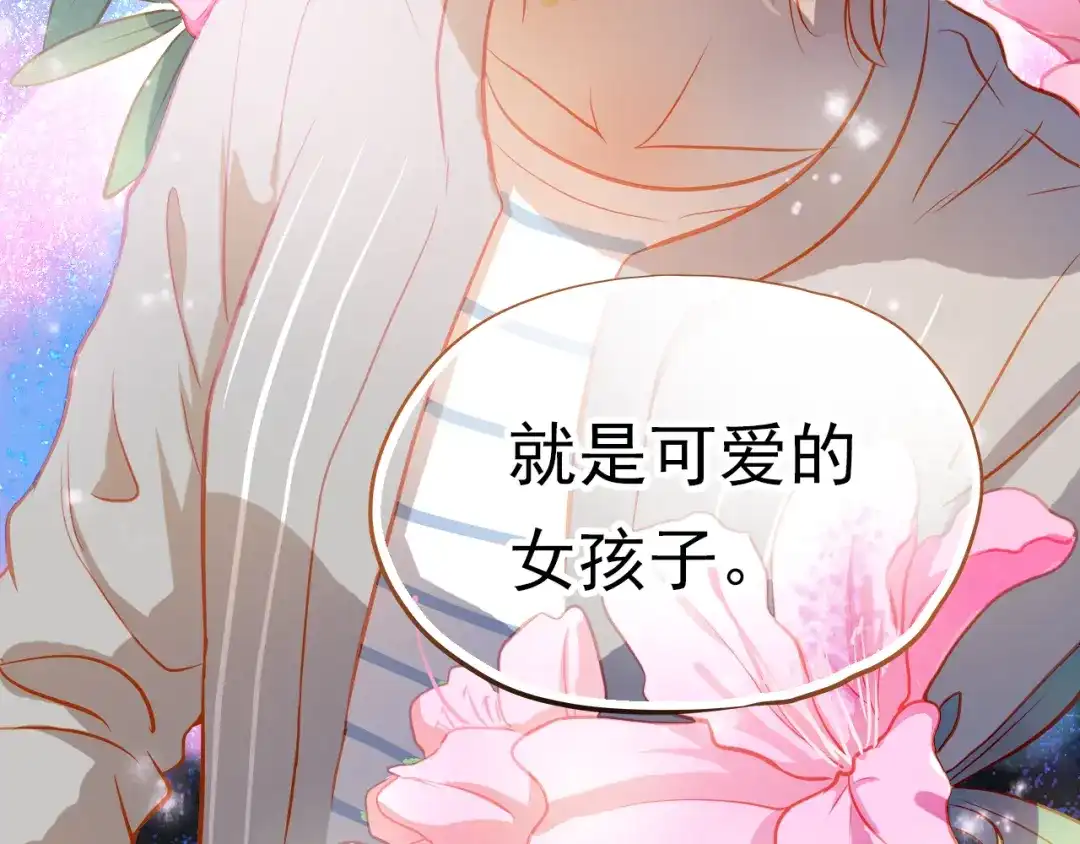 不良诱惑 第9话 撩妹技巧很重要 第77页