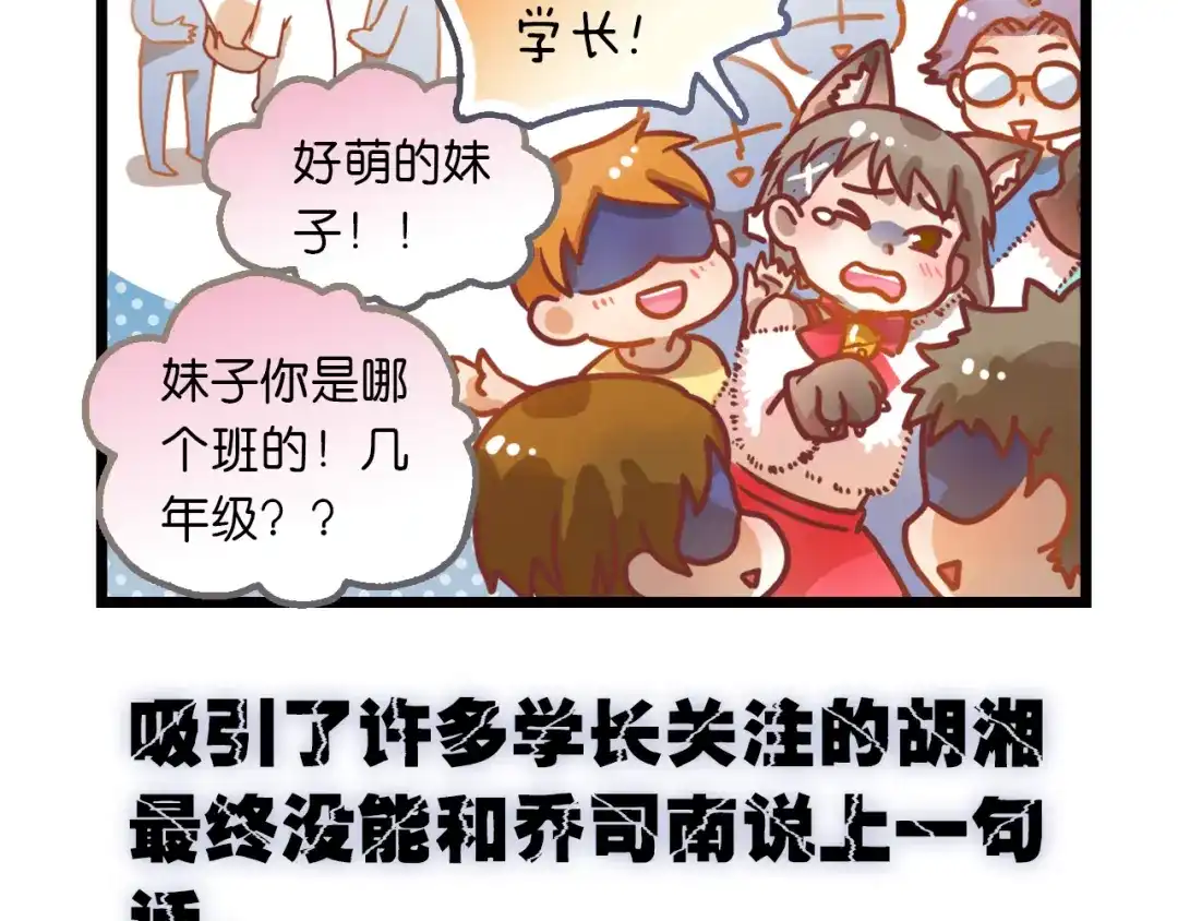 不良诱惑 四格小番外 第10页
