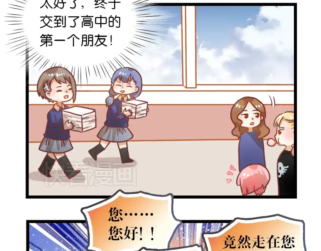 不良诱惑 四格小番外 第13页