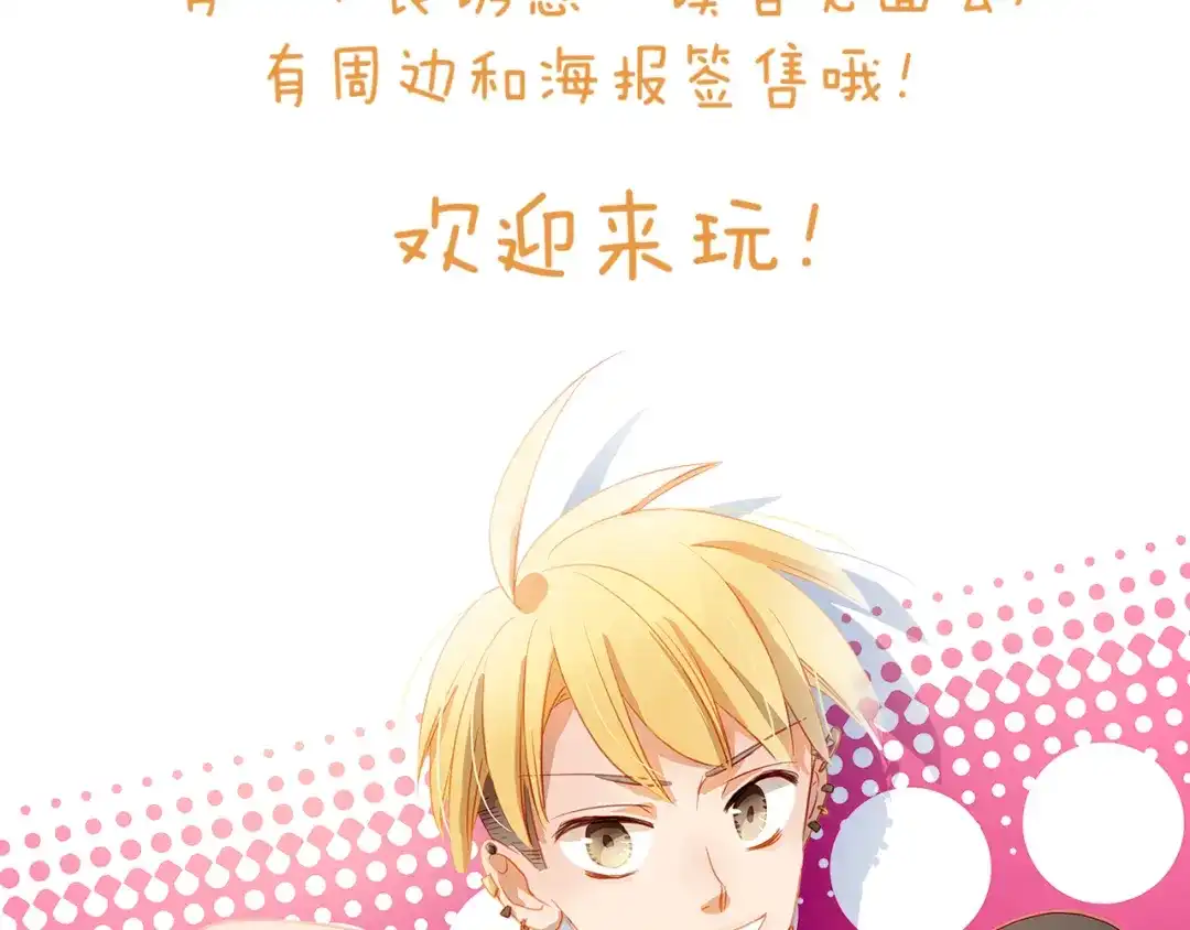 不良诱惑 四格小番外 第17页