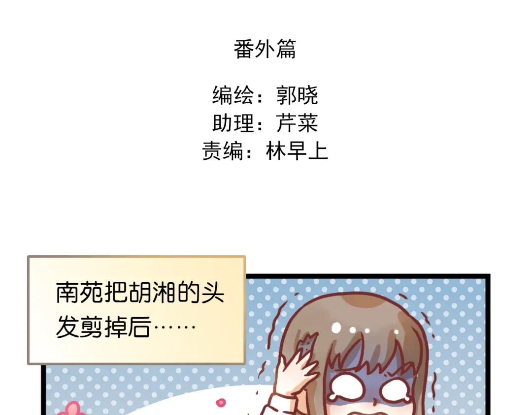 不良诱惑 四格小番外 第2页