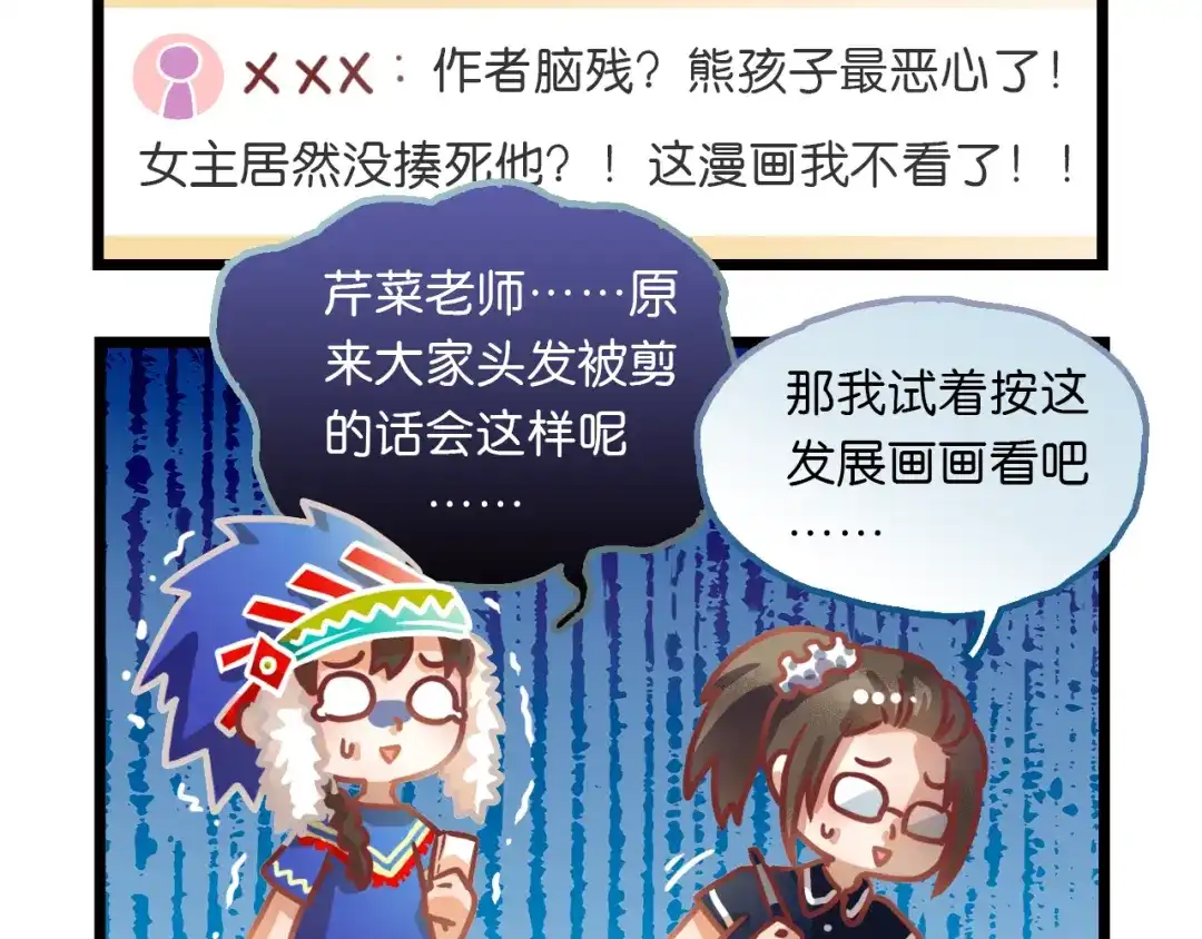 不良诱惑 四格小番外 第4页
