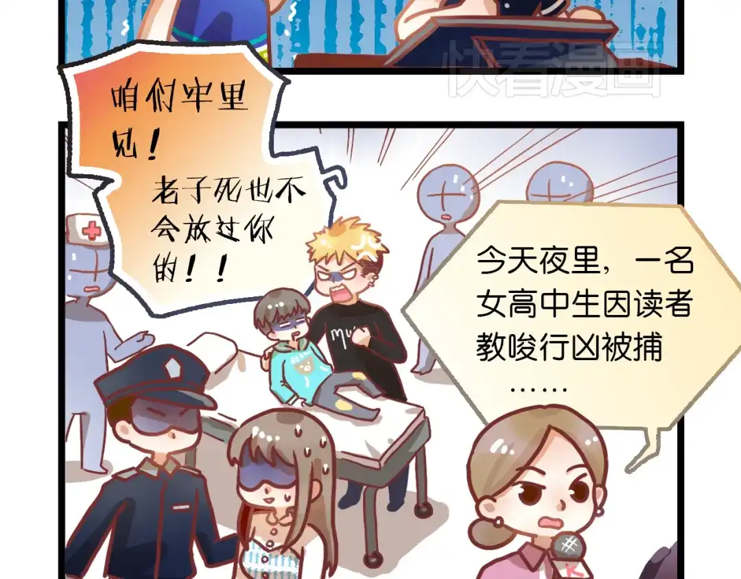 不良诱惑 四格小番外 第5页