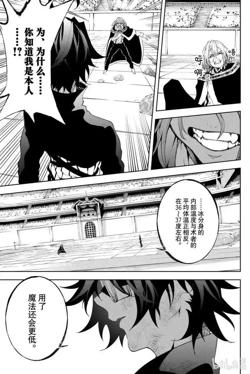 杖与剑的魔剑谭_h 10 大祭落幕 第11页