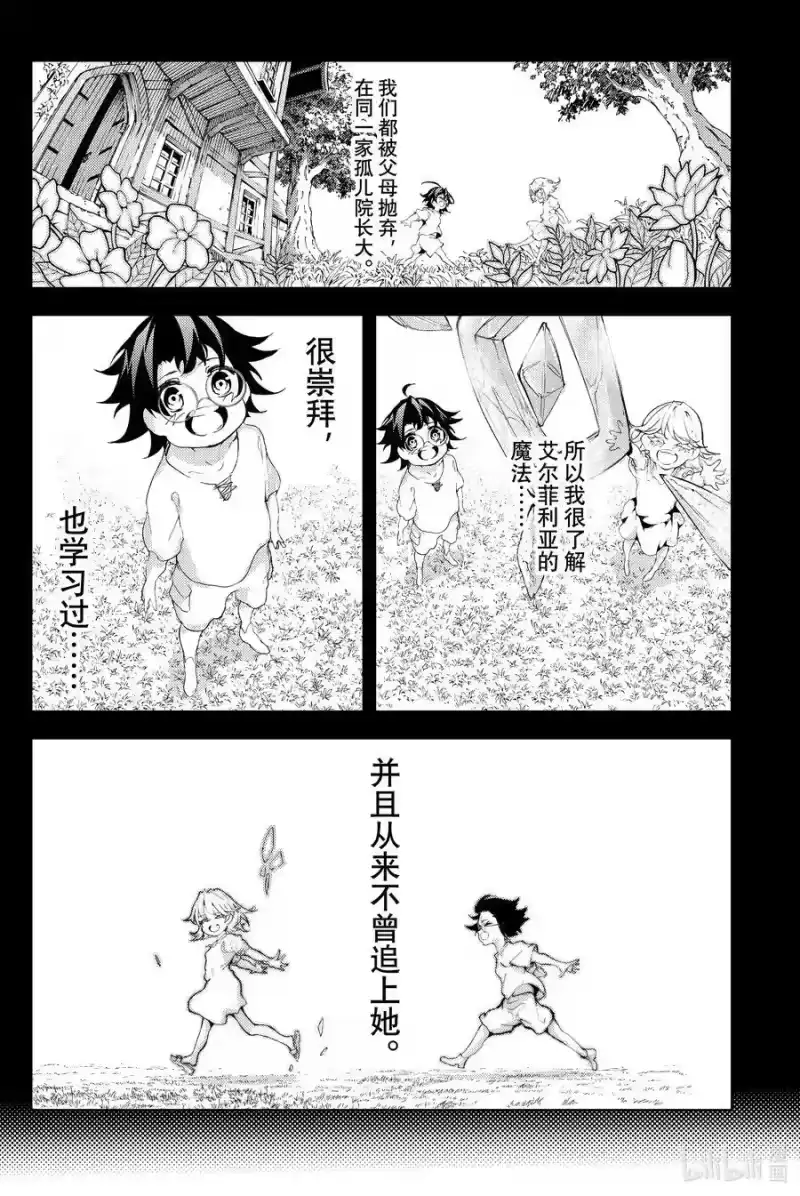 杖与剑的魔剑谭_h 10 大祭落幕 第14页