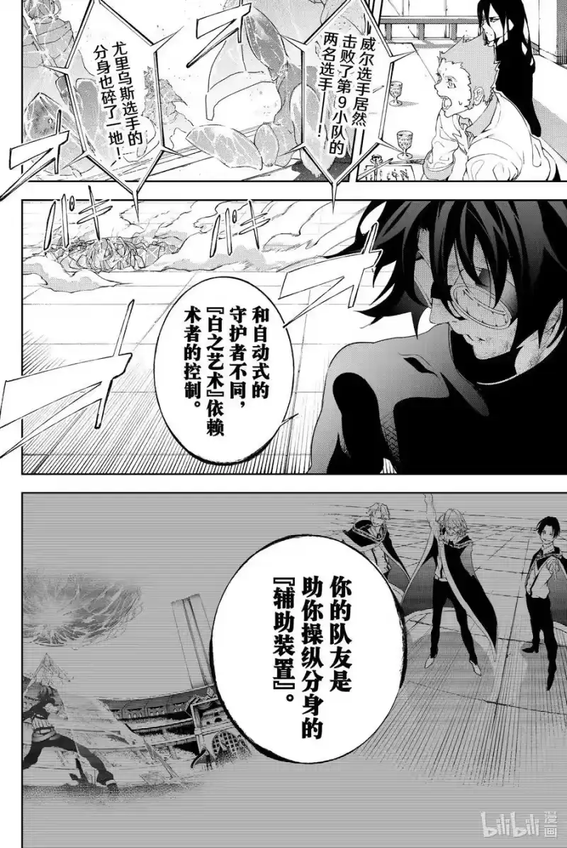 杖与剑的魔剑谭_h 10 大祭落幕 第2页