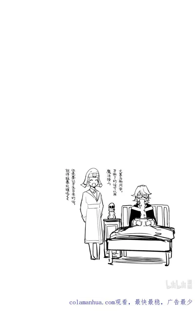 杖与剑的魔剑谭_h 10 大祭落幕 第48页