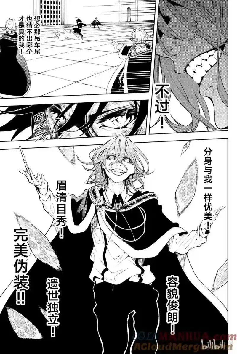 杖与剑的魔剑谭_h 10 大祭落幕 第7页