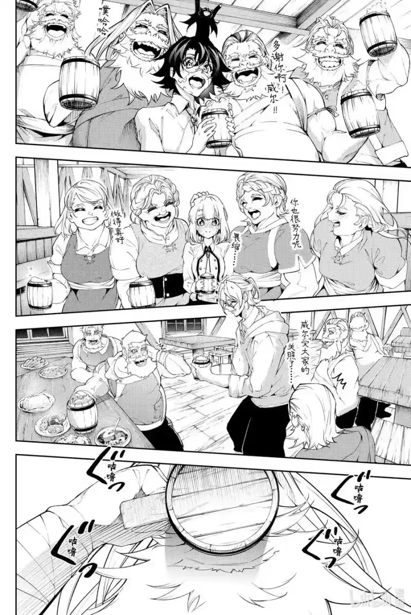 杖与剑的魔剑谭_h 11 Shall we date？ 第2页