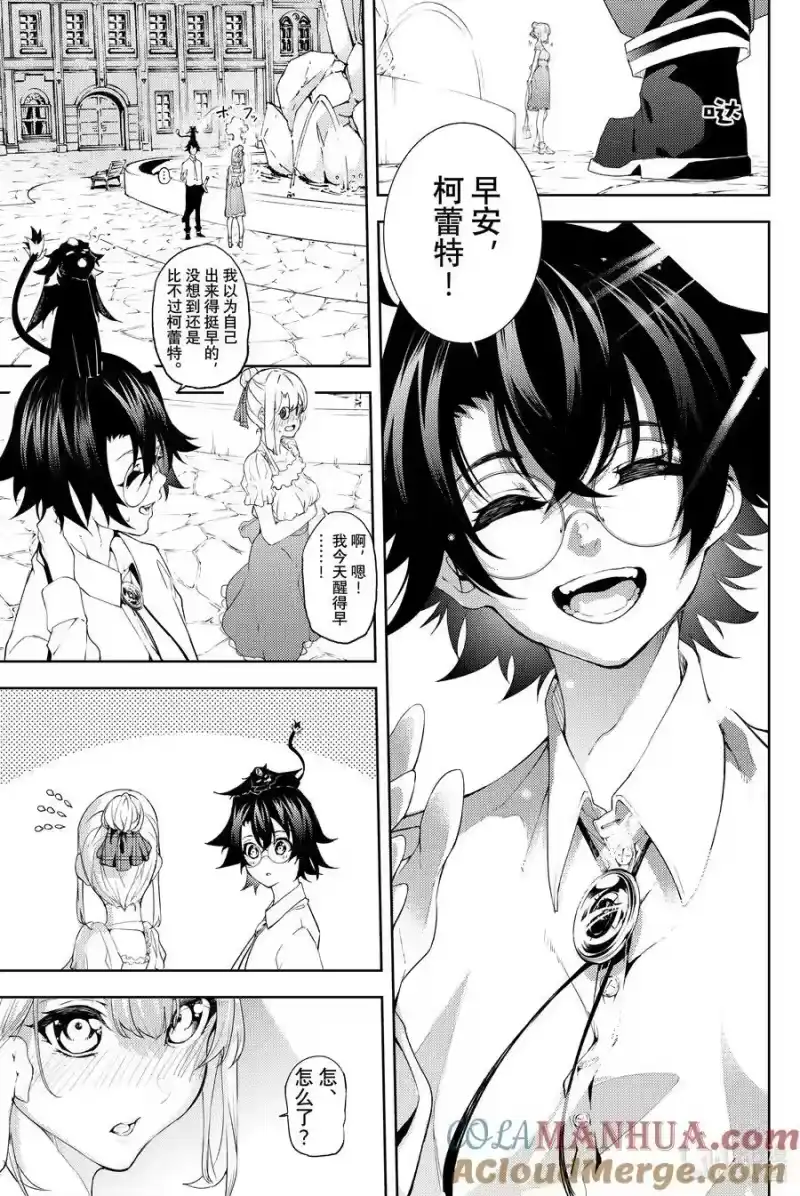 杖与剑的魔剑谭_h 11 Shall we date？ 第21页