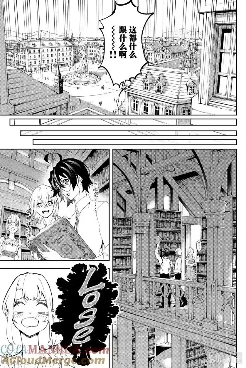 杖与剑的魔剑谭_h 11 Shall we date？ 第27页