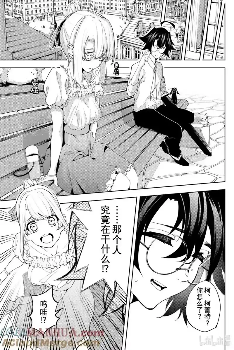 杖与剑的魔剑谭_h 11 Shall we date？ 第29页