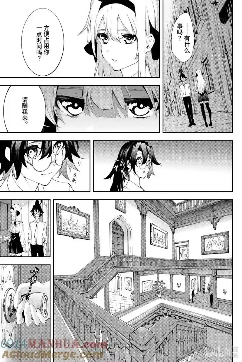 杖与剑的魔剑谭_h 11 Shall we date？ 第37页