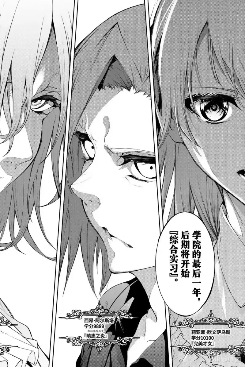 杖与剑的魔剑谭_h 11 Shall we date？ 第40页