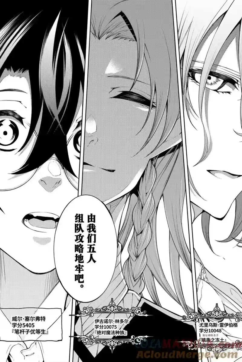 杖与剑的魔剑谭_h 11 Shall we date？ 第41页