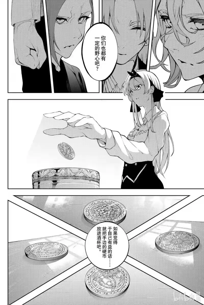 杖与剑的魔剑谭_h 12 Dungeon Attack！！！ 第12页