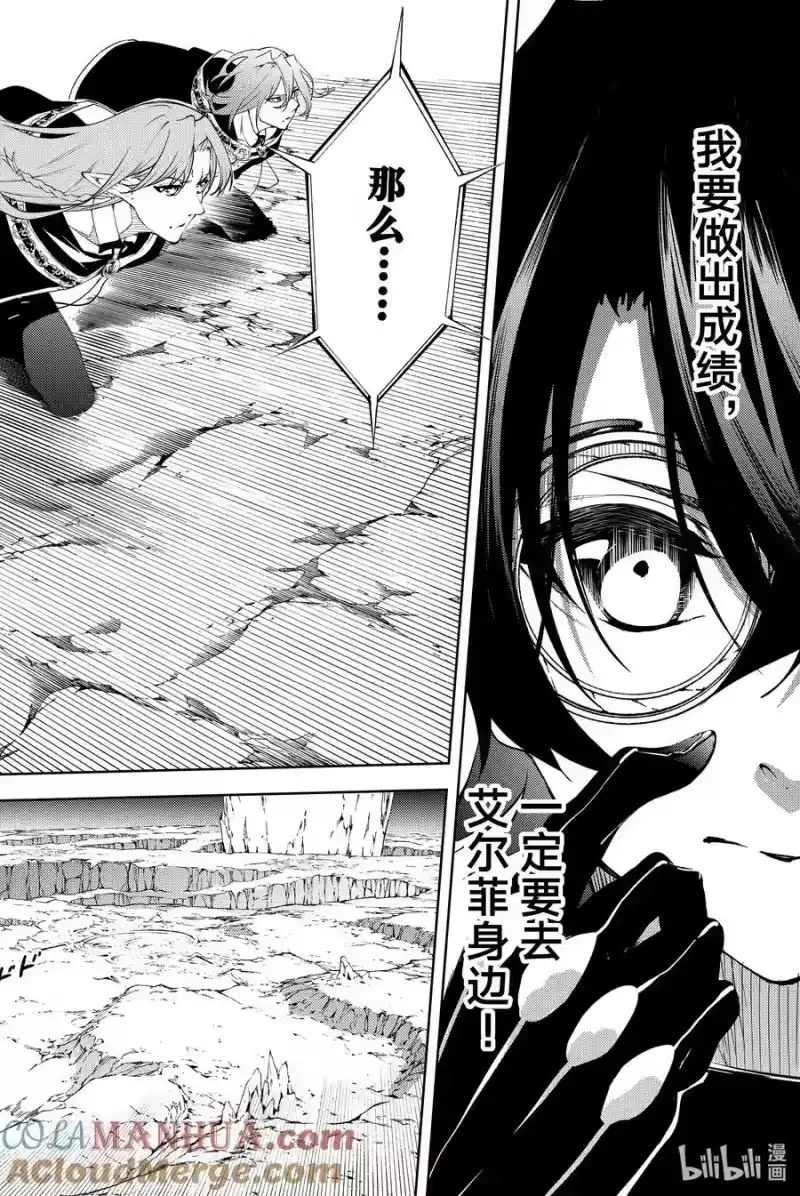 杖与剑的魔剑谭_h 12 Dungeon Attack！！！ 第28页